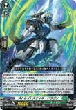 DZ-BT10/014 RRR ストレイトスケイル・ドラゴン