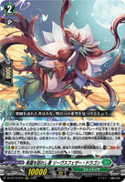 DZ-BT10/015 RRR 楽園を訪れし者 リーヴスフェザー・ドラゴン