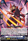 DZ-BT10/026 RR デザイアデビル オモネール