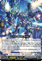 DZ-BT10/028 RR シェーンハイト・ロートバイザー