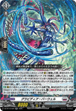 DZ-BT10/029 RR グラビディア・バーウェル