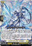 DZ-BT10/031 RR インパーヴィアス・ドラゴン