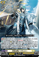 DZ-BT10/032 RR 天杖の術士 バランシー