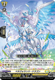DZ-BT10/033 RR ベネヴォランス・ドラゴン