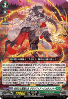 DZ-BT10/035 RR 森然たる薔薇の主 グランフィア・ジュラメント