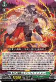 DZ-BT10/035 RR 森然たる薔薇の主 グランフィア・ジュラメント