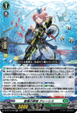 DZ-BT10/038 RR 蒼奏の歌姫 クレーシス