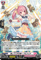DZ-BT10/039 RR 推してくれる君へ アルメリア