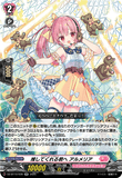 DZ-BT10/039 RR 推してくれる君へ アルメリア