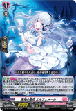 DZ-BT10/042 RR 深海の雪花 エルフェメール