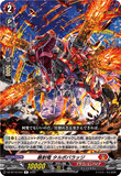 DZ-BT10/044 R 暴射竜 タルボバラッジ