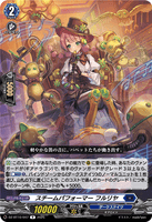 DZ-BT10/047 R スチームパフォーマー フルリヤ