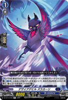 DZ-BT10/049 R デザイアデビル ズラカーリ