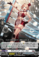 DZ-BT10/051 R テクノメック・ファーラル