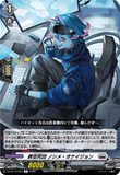 DZ-BT10/053 R 葬空死団 ノシメ・オケイジョン