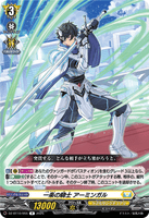 DZ-BT10/055 R 一条の騎士 アーミンガル