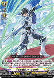 DZ-BT10/055 R 一条の騎士 アーミンガル