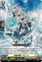 DZ-BT10/058 R 壮美の騎士 アミーテ