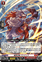 DZ-BT10/069 C 荒牙之衆 バンイップ