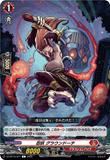 DZ-BT10/071 C 忍妖 グラウンドーチ
