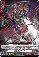 DZ-BT10/072 C 封焔竜 ウダーナ