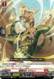 DZ-BT10/073 C 魔竜仙女 ラクヒン