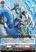 DZ-BT10/074 C 錬鉄騎士 ジャーファル
