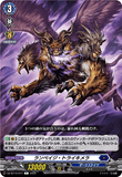 DZ-BT10/077 C ランペイジ・トライキメラ