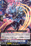 DZ-BT10/080 C 魔石竜 ジュエルニール “ラスター”