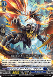 DZ-BT10/083 C ジュエルコア・ドラゴン “グリント”