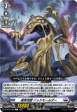 DZ-BT10/087 C 腐敗怪獣 バッドモールダー