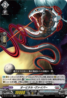 DZ-BT10/088 C オービタル・ヴァイパー
