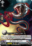 DZ-BT10/088 C オービタル・ヴァイパー