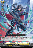 DZ-BT10/094 C 暗黙の騎士 エバードン
