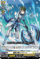 DZ-BT10/096 C 廉直の騎士 ロフート