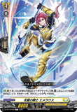DZ-BT10/099 C 光駕の騎士 エメラウス