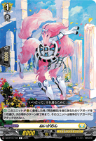 DZ-BT10/102 C ねいがおん
