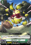 DZ-BT10/104 C プロパネス・ペア
