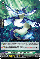 DZ-BT10/105 C 楽園を訪れし者 ノクトラン