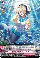 DZ-BT10/112 C 響き合う感情 ティーレイ