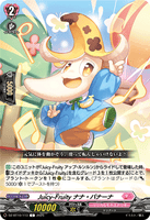 DZ-BT10/113 C Juicy-Fruity ナナ・バナーナ