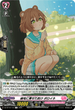 DZ-BT10/115 C 綿毛に乗せた託け ポロイネ