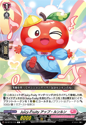 DZ-BT10/119 C Juicy-Fruity アップ・ルンルン