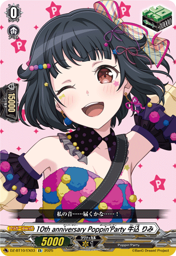 DZ-BT10/EX03 EX 10th anniversary Poppin'Party 牛込 りみ