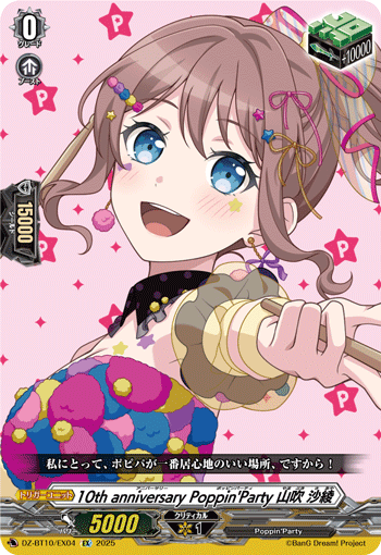 DZ-BT10/EX04 EX 10th anniversary Poppin'Party 山吹 沙綾
