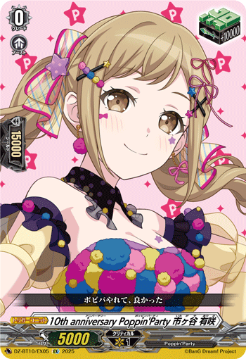 DZ-BT10/EX05 EX 10th anniversary Poppin'Party 市ヶ谷 有咲