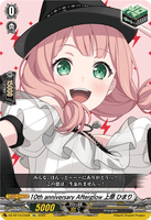 DZ-BT10/EX08 EX 10th anniversary Afterglow 上原 ひまり