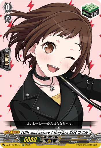 DZ-BT10/EX10 EX 10th anniversary Afterglow 羽沢 つぐみ