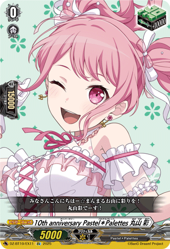 DZ-BT10/EX11 EX 10th anniversary Pastel＊Palettes 丸山 彩