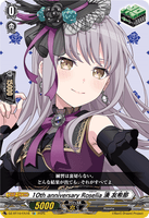 DZ-BT10/EX16 EX 10th anniversary Roselia 湊 友希那